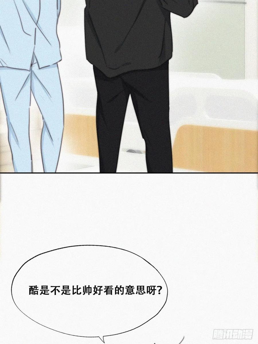 《傲娇奶爸休想逃》75 改口叫爸 第14页