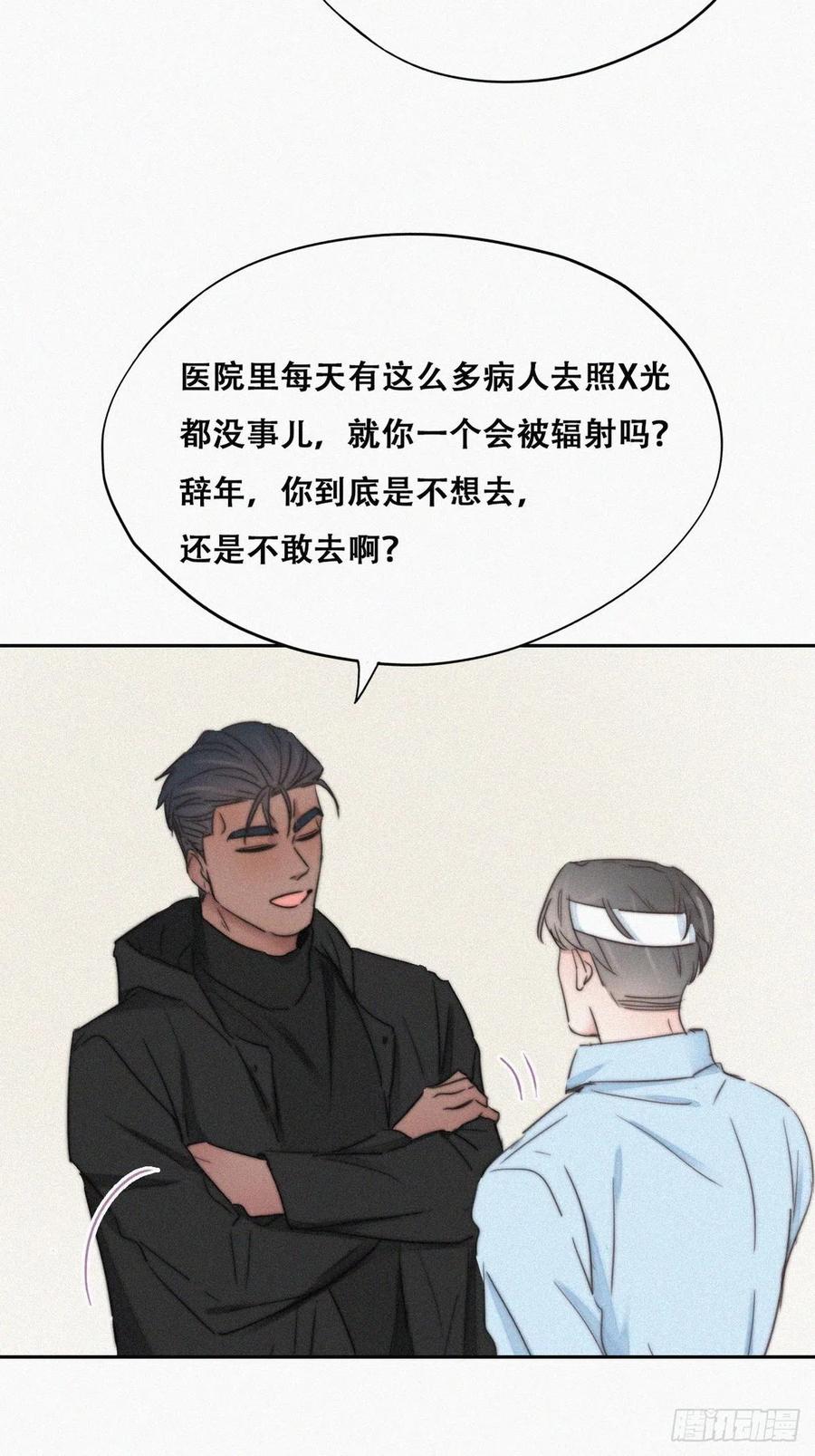 《傲娇奶爸休想逃》75 改口叫爸 第32页