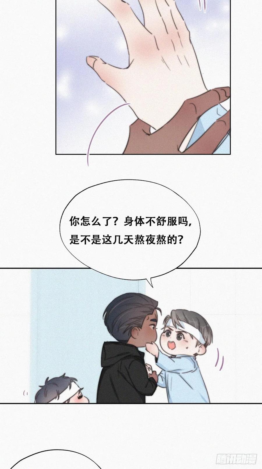 《傲娇奶爸休想逃》75 改口叫爸 第23页
