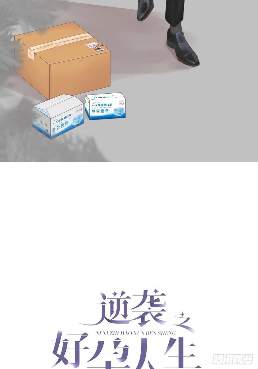 《傲娇奶爸休想逃》75 改口叫爸 第2页