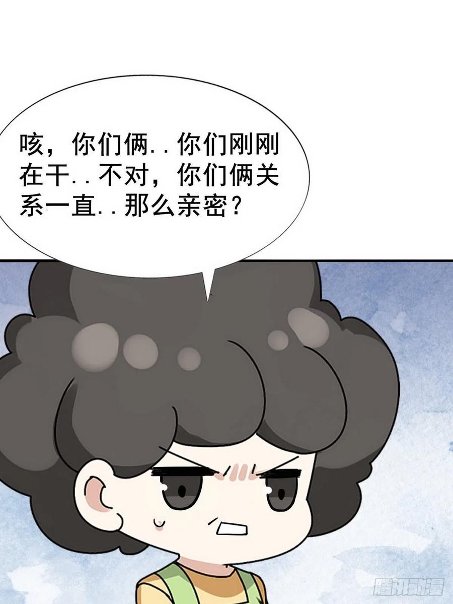 《傲娇奶爸休想逃》75 改口叫爸 第44页
