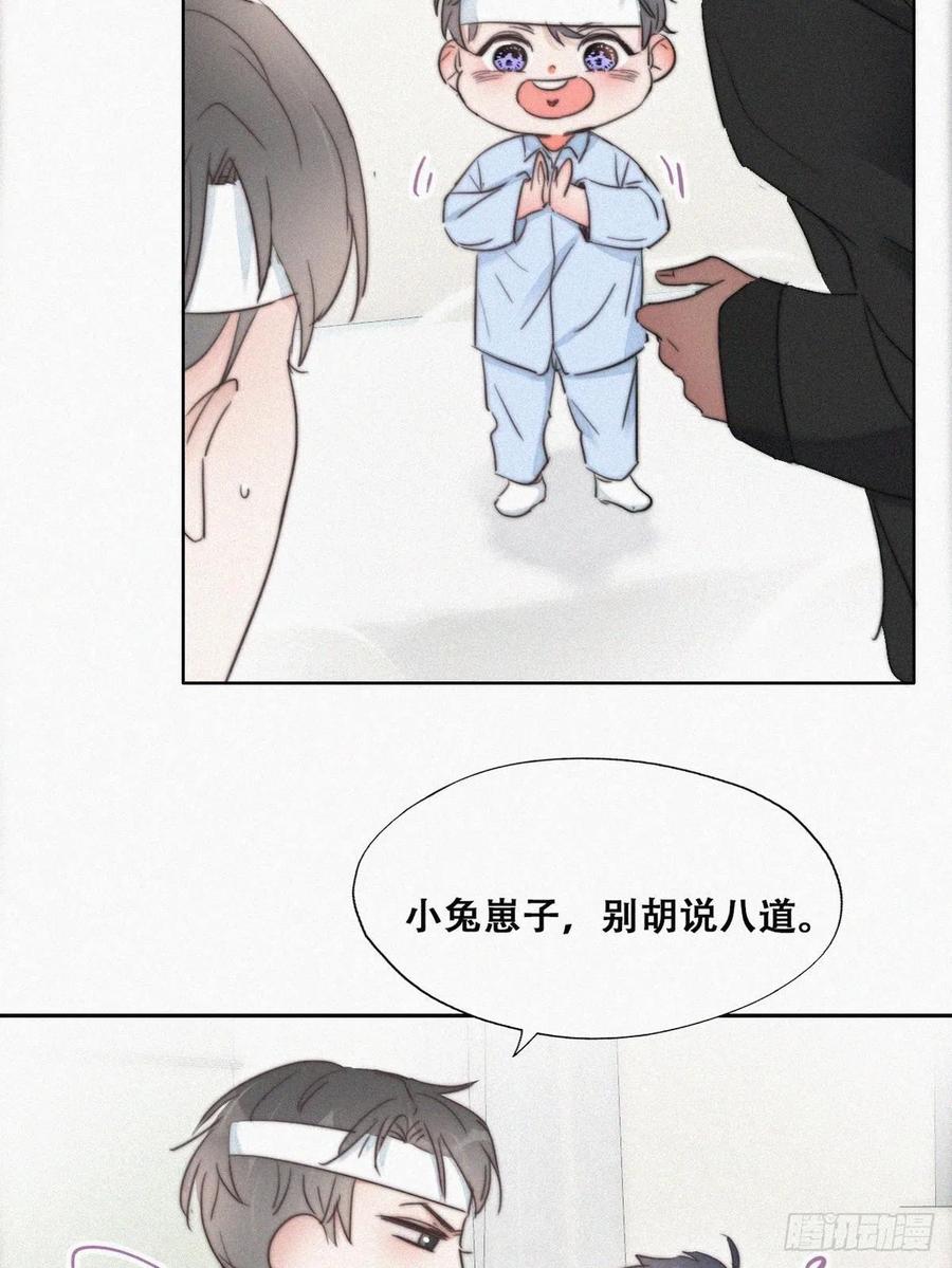 《傲娇奶爸休想逃》75 改口叫爸 第17页