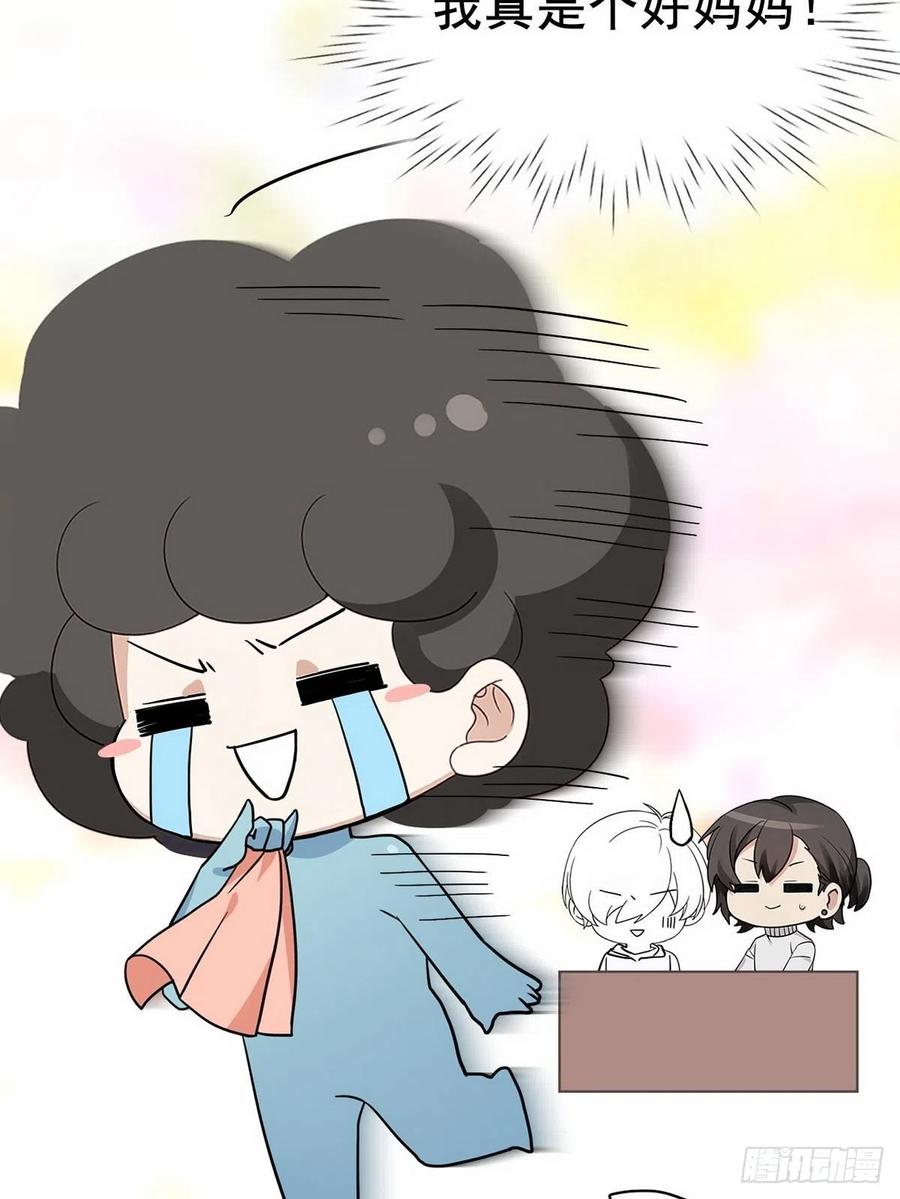 《傲娇奶爸休想逃》75 改口叫爸 第50页