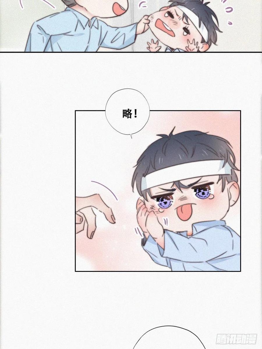 《傲娇奶爸休想逃》75 改口叫爸 第18页