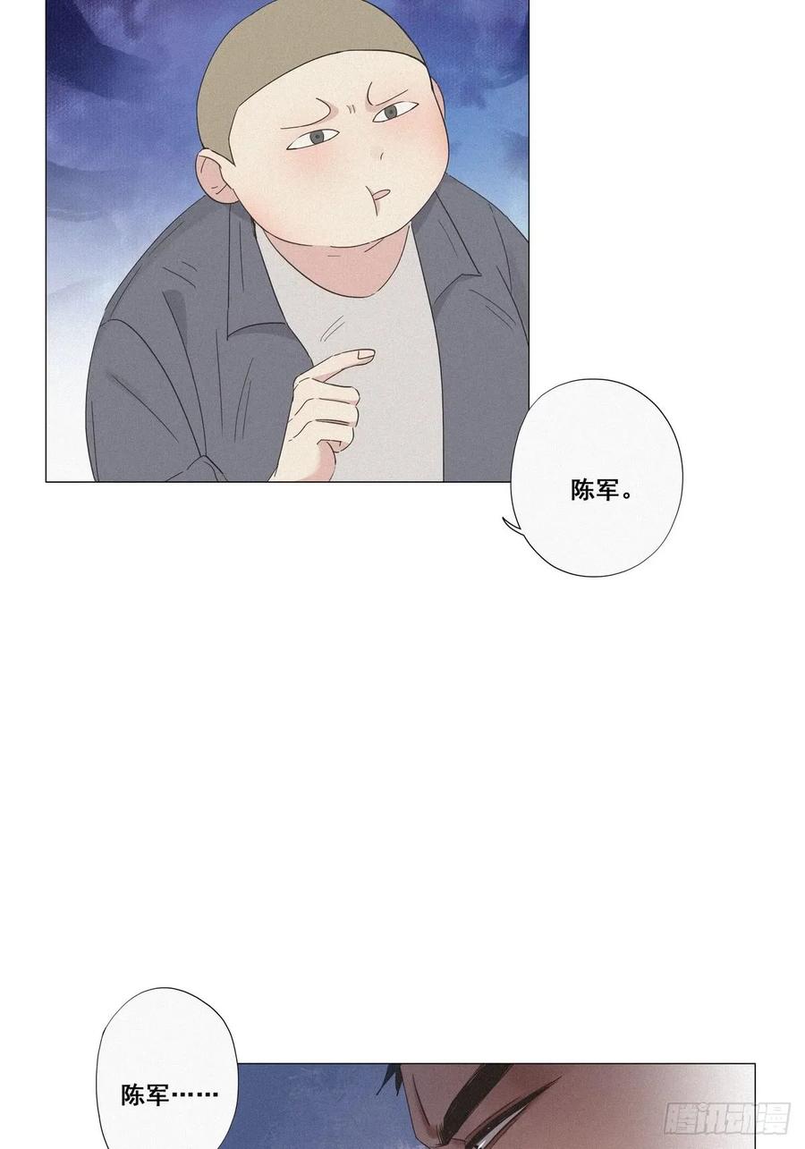 《傲娇奶爸休想逃》06 辞年出狱 第11页