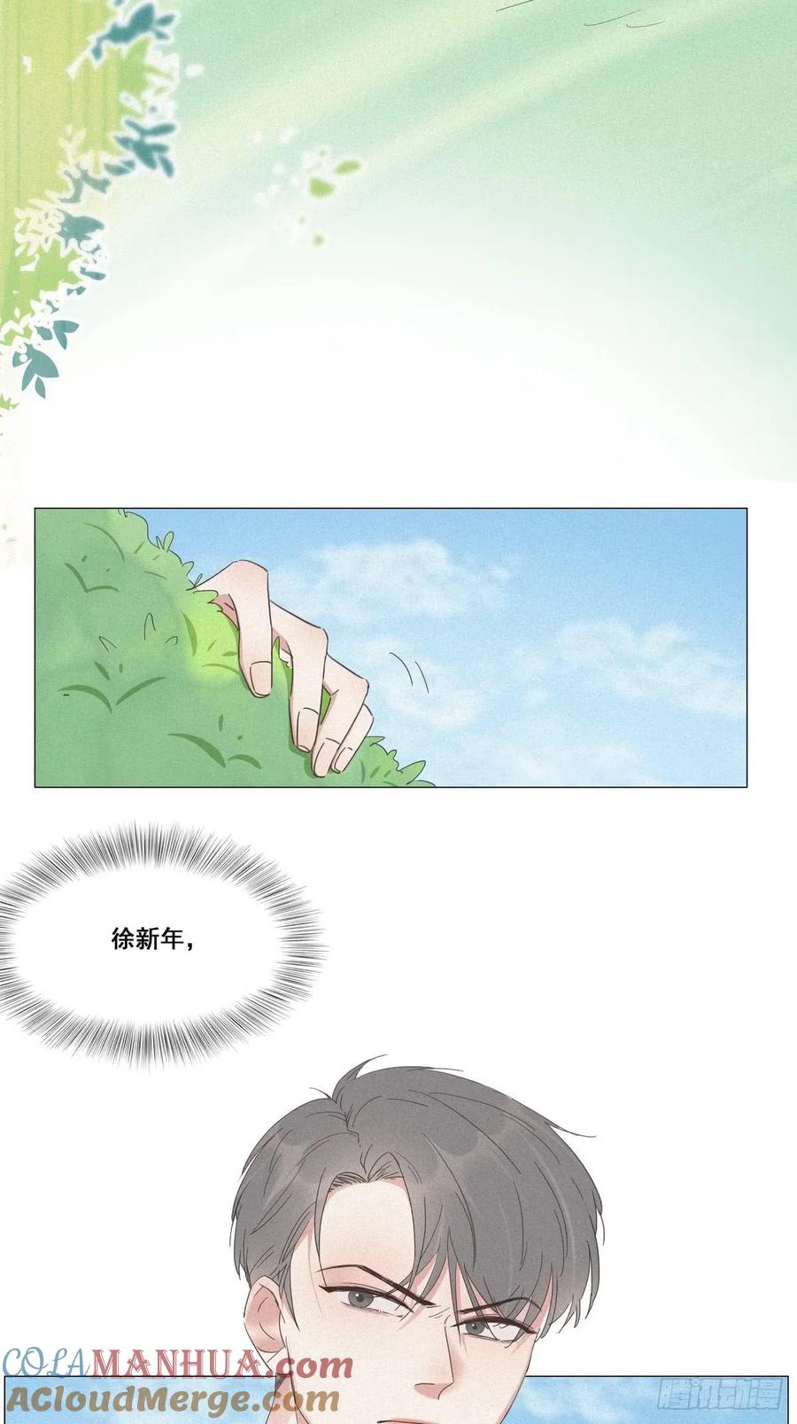 《傲娇奶爸休想逃》06 辞年出狱 第34页