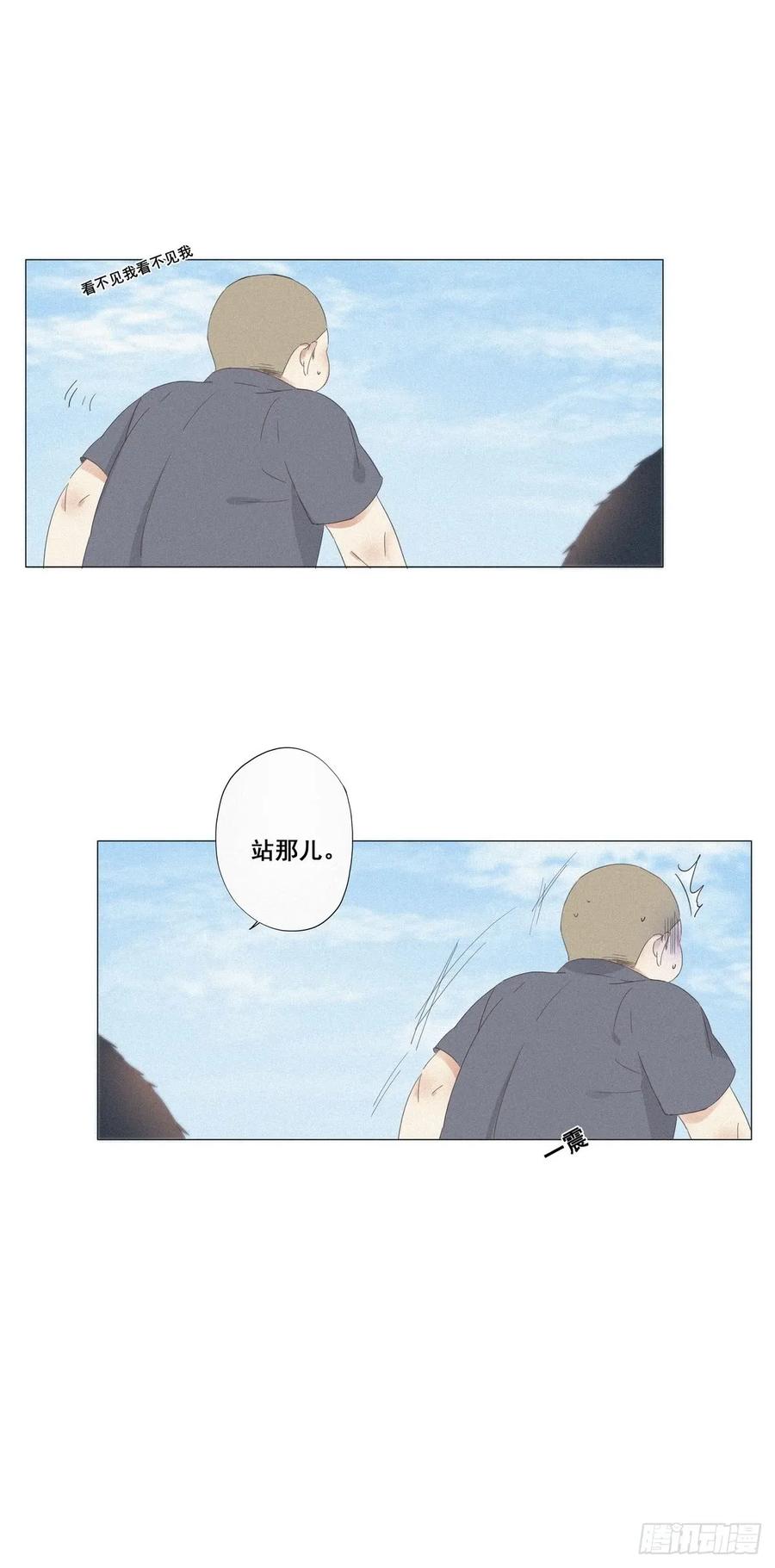 《傲娇奶爸休想逃》06 辞年出狱 第5页