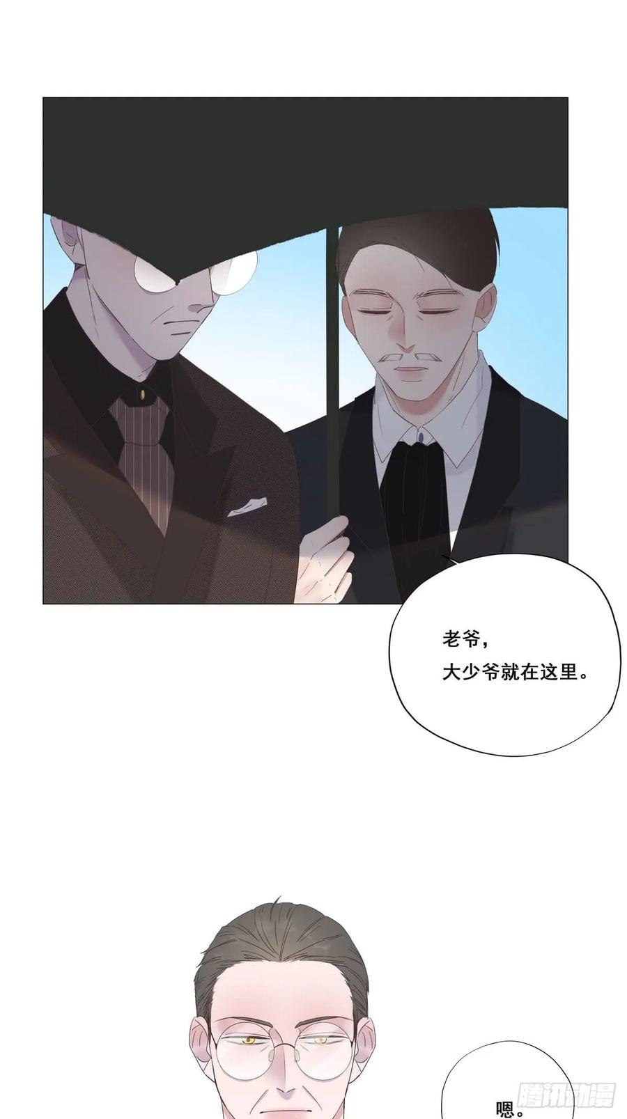 《傲娇奶爸休想逃》06 辞年出狱 第41页