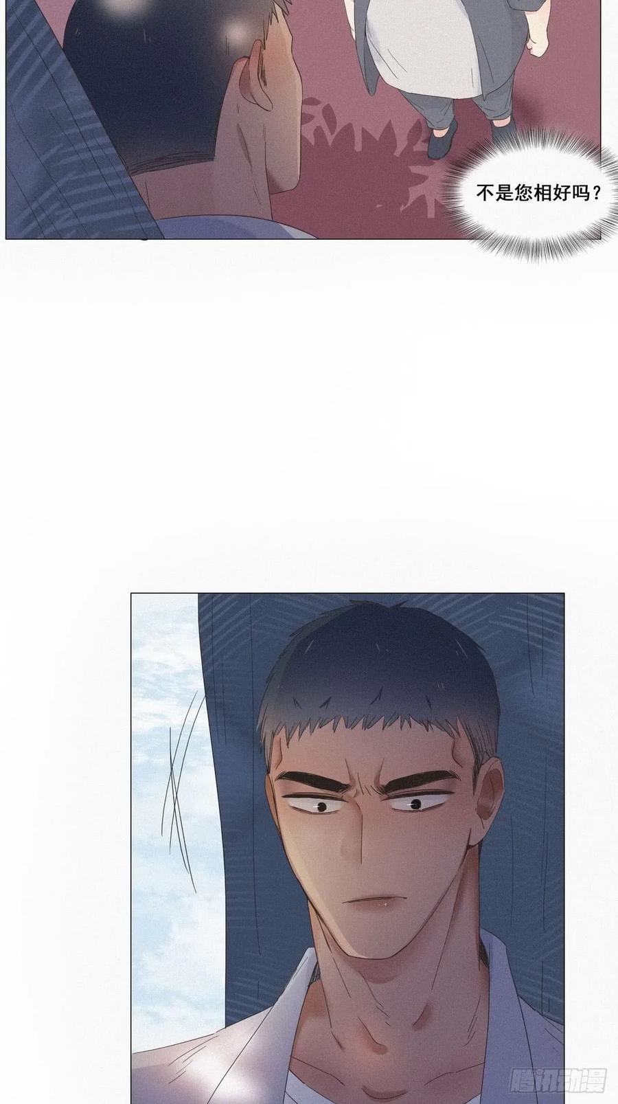 《傲娇奶爸休想逃》06 辞年出狱 第8页