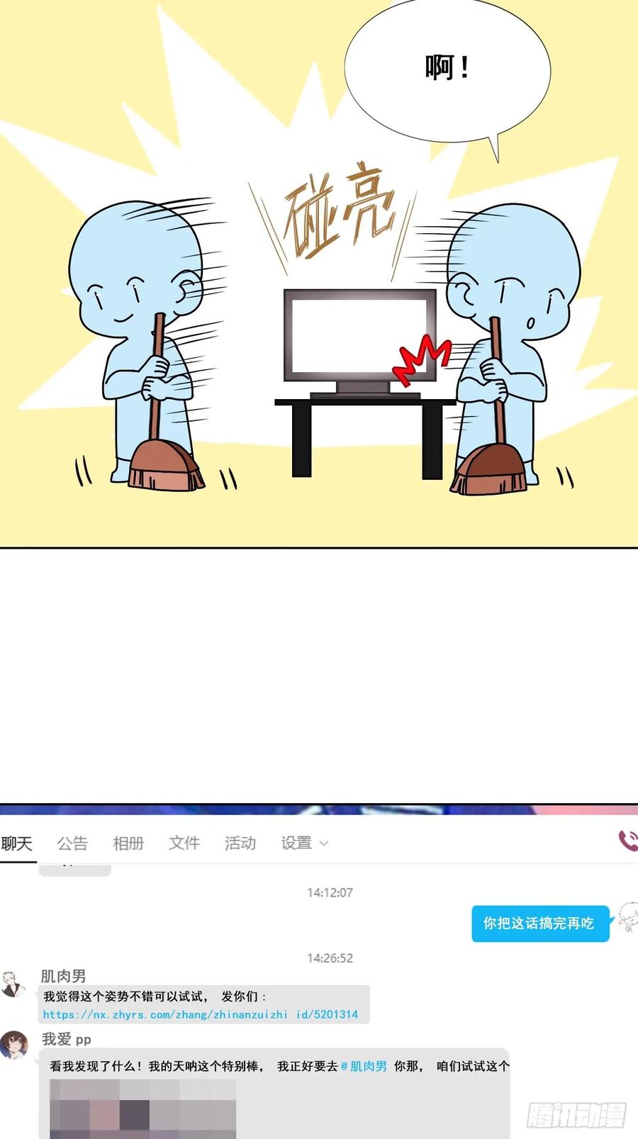 《傲娇奶爸休想逃》06 辞年出狱 第48页