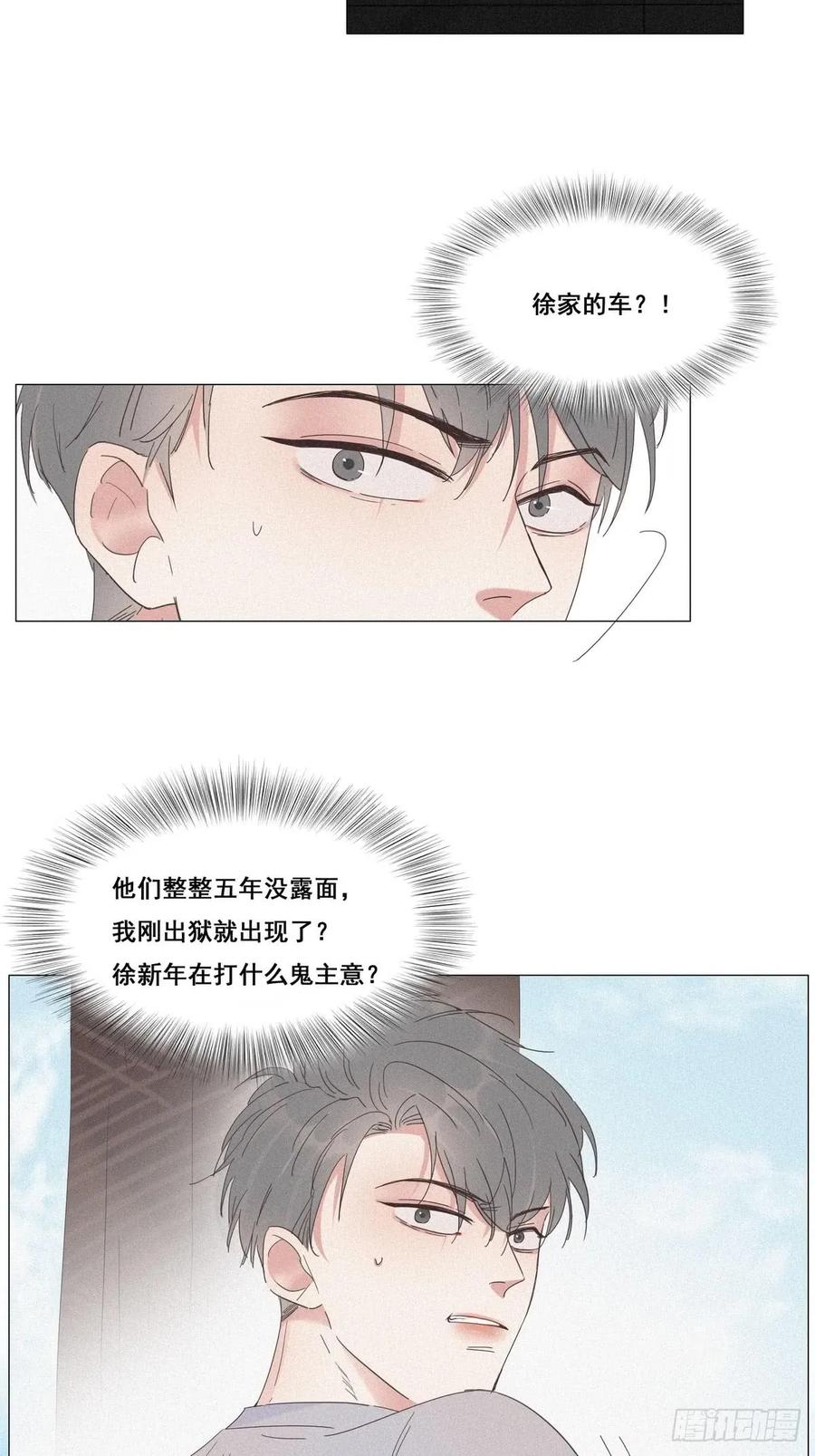 《傲娇奶爸休想逃》06 辞年出狱 第29页