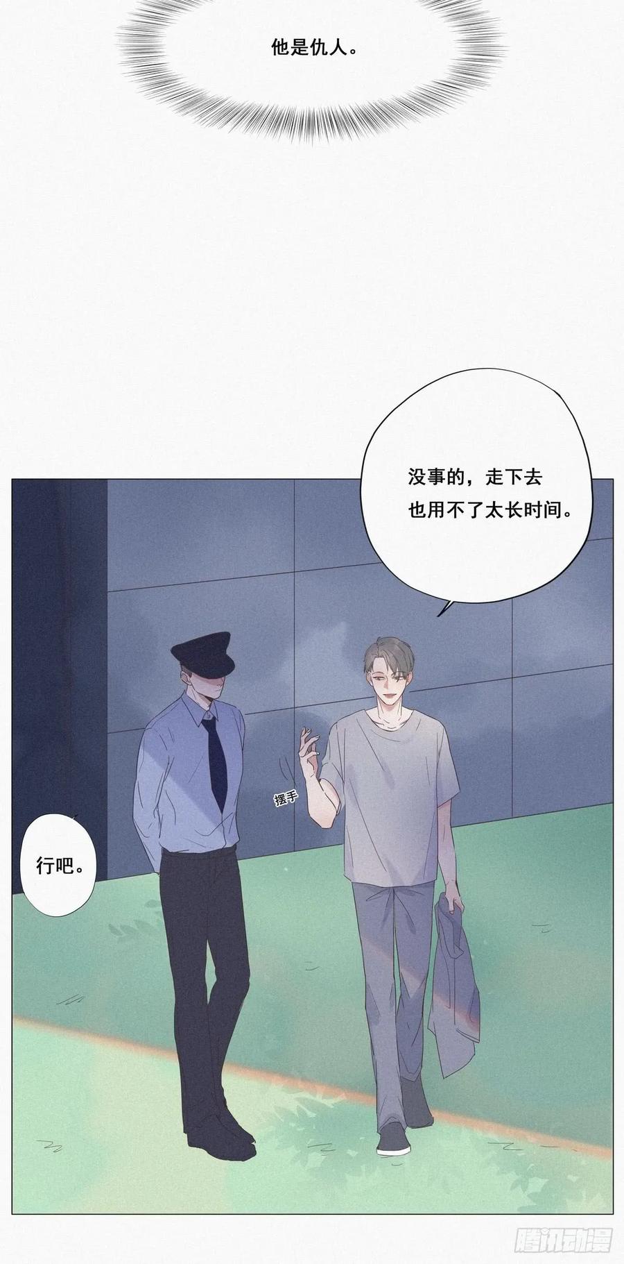 《傲娇奶爸休想逃》06 辞年出狱 第21页