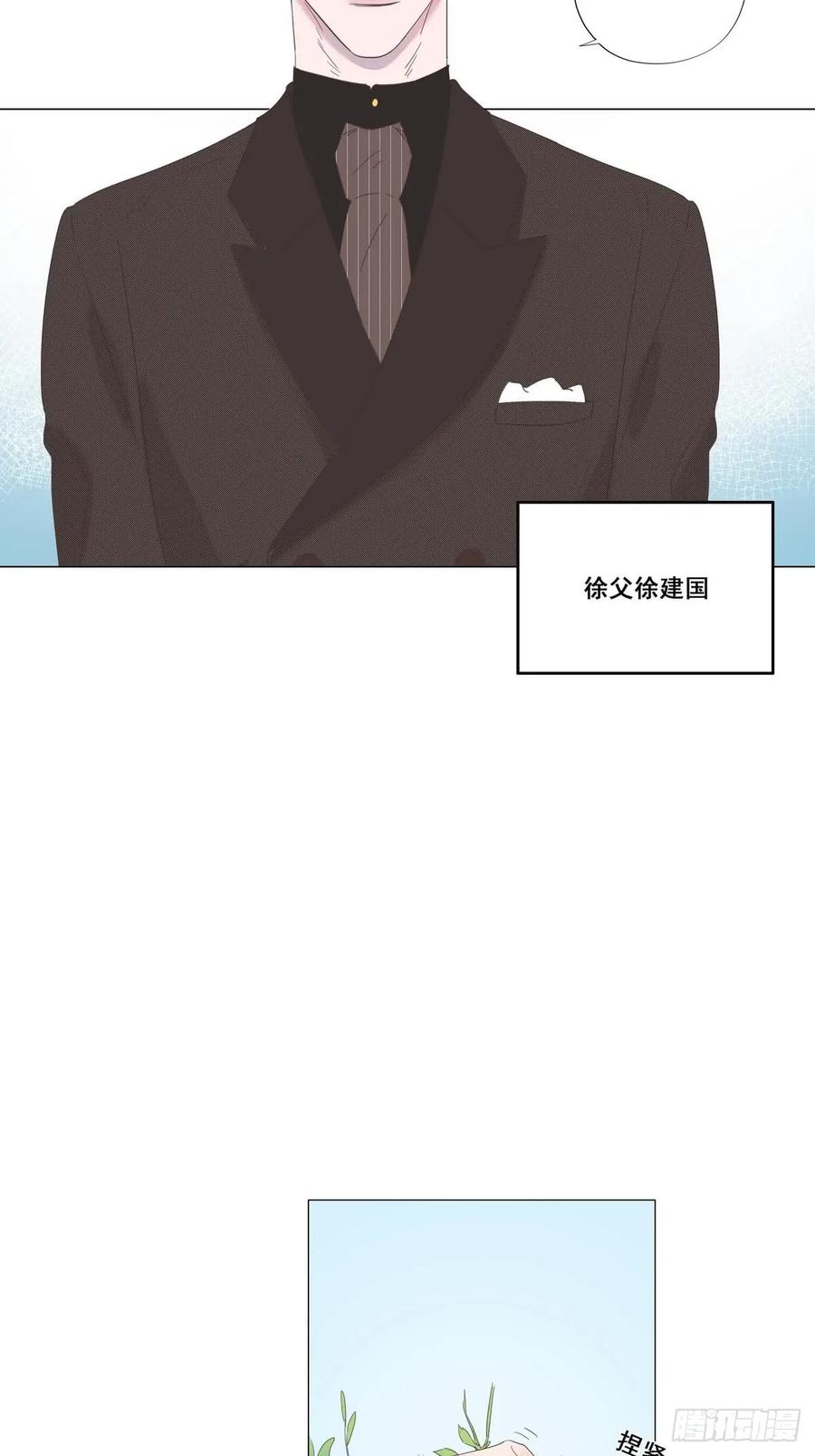 《傲娇奶爸休想逃》06 辞年出狱 第42页
