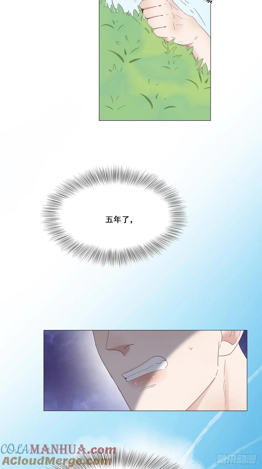 《傲娇奶爸休想逃》06 辞年出狱 第43页