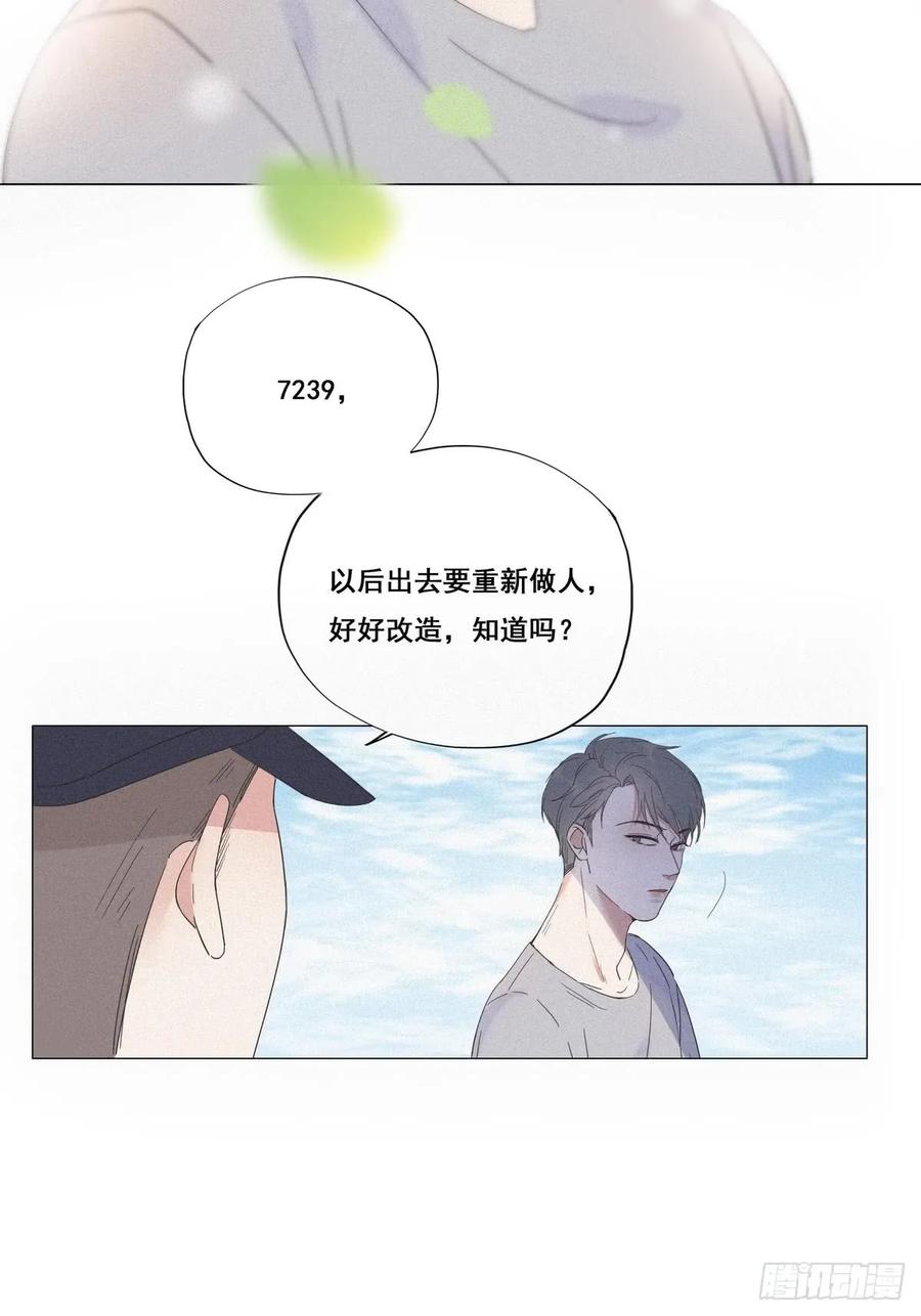 《傲娇奶爸休想逃》06 辞年出狱 第17页