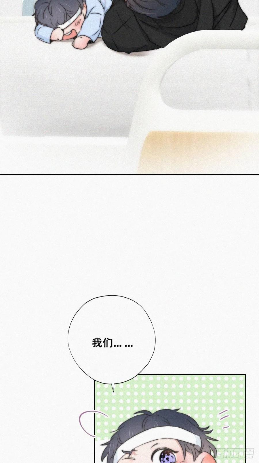 《傲娇奶爸休想逃》77 和窝窝的秘密 第26页