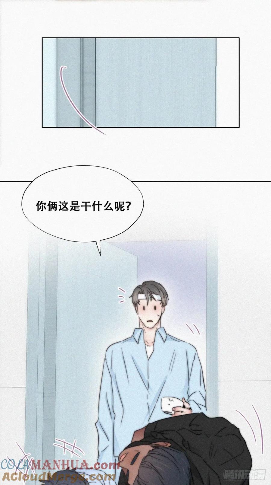 《傲娇奶爸休想逃》77 和窝窝的秘密 第25页