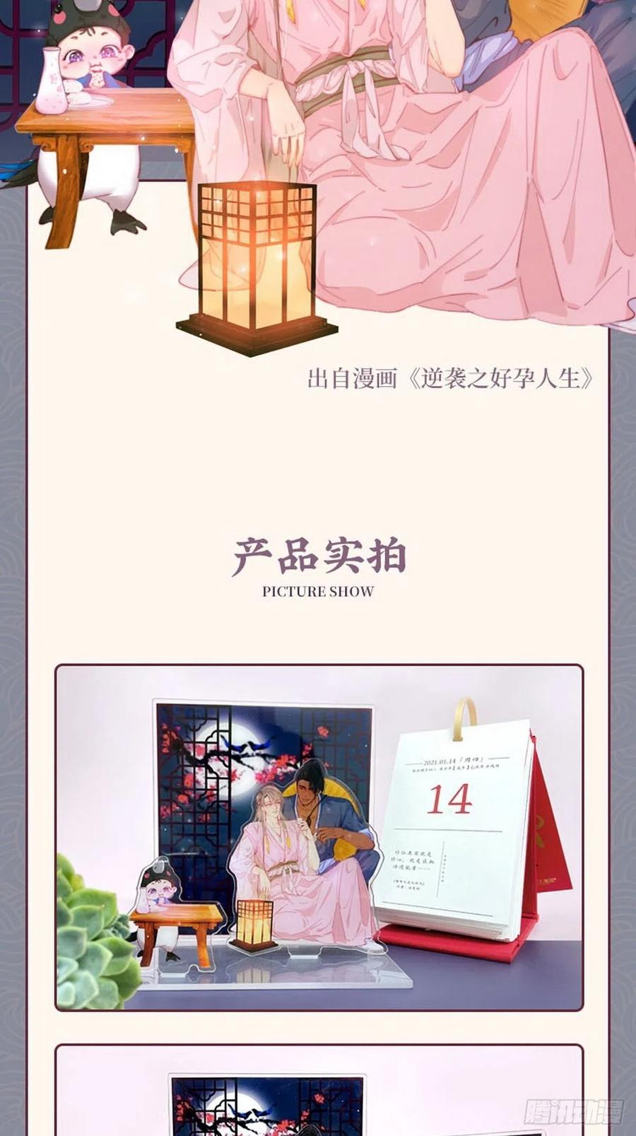 《傲娇奶爸休想逃》77 和窝窝的秘密 第48页