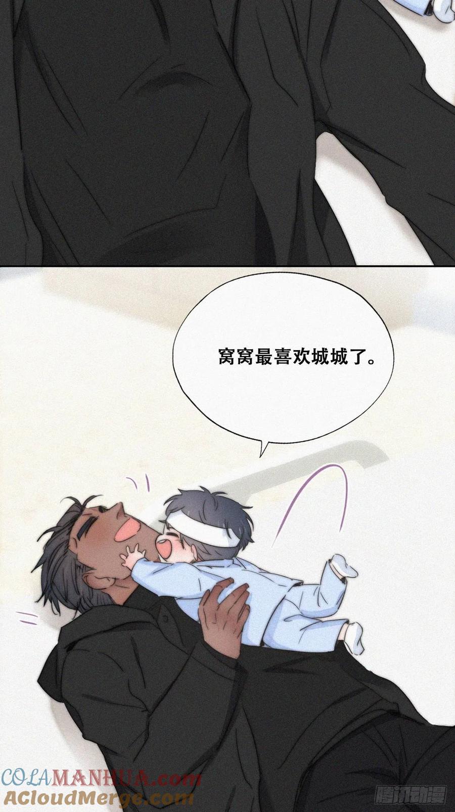 《傲娇奶爸休想逃》77 和窝窝的秘密 第22页