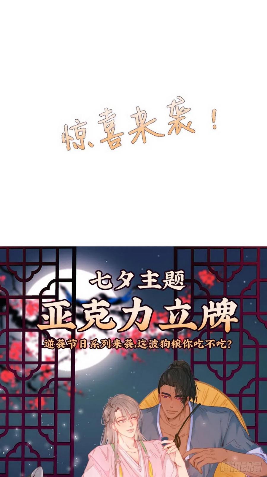 《傲娇奶爸休想逃》77 和窝窝的秘密 第47页