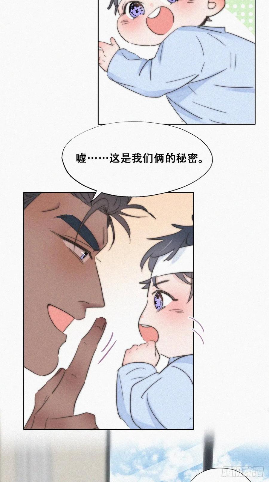 《傲娇奶爸休想逃》77 和窝窝的秘密 第27页