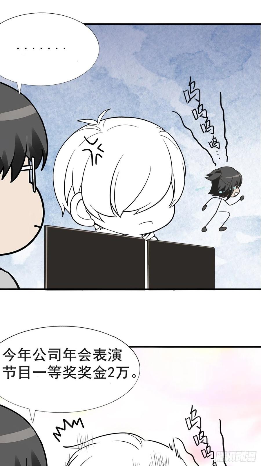 《傲娇奶爸休想逃》78 半夜偷袭 第41页