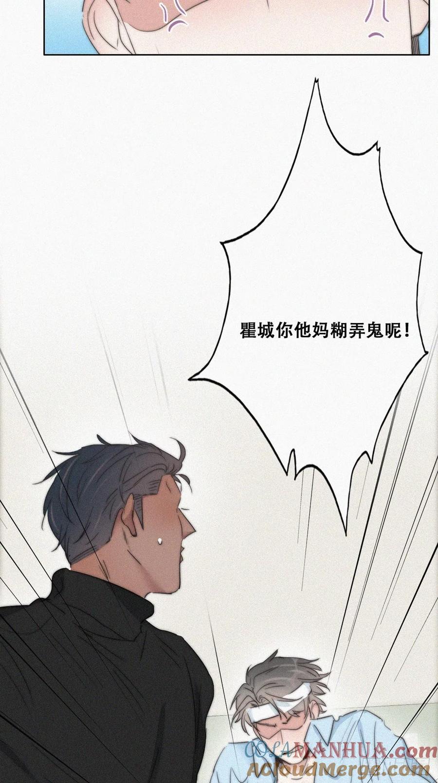 《傲娇奶爸休想逃》78 半夜偷袭 第28页