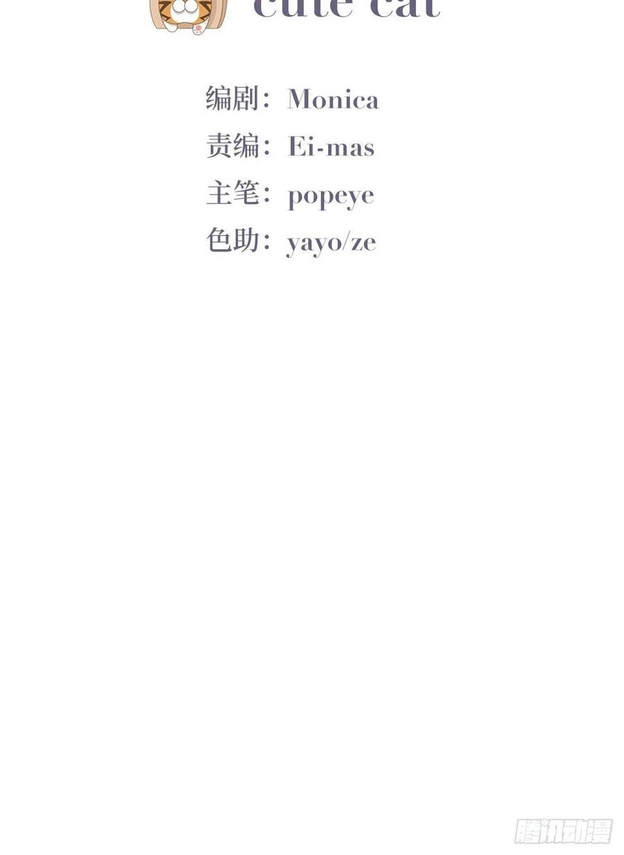 《傲娇奶爸休想逃》78 半夜偷袭 第3页