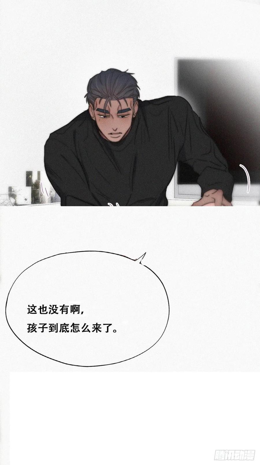 《傲娇奶爸休想逃》78 半夜偷袭 第20页
