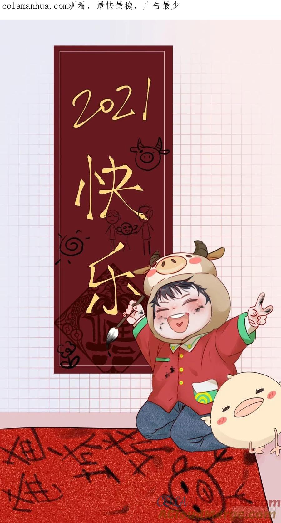 《傲娇奶爸休想逃》78 半夜偷袭 第1页