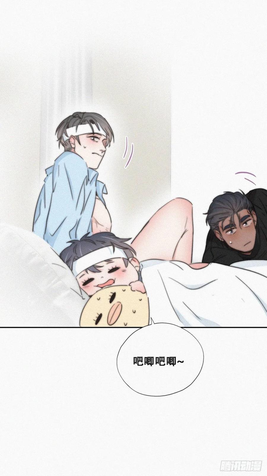《傲娇奶爸休想逃》78 半夜偷袭 第32页