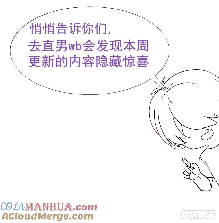《傲娇奶爸休想逃》78 半夜偷袭 第37页