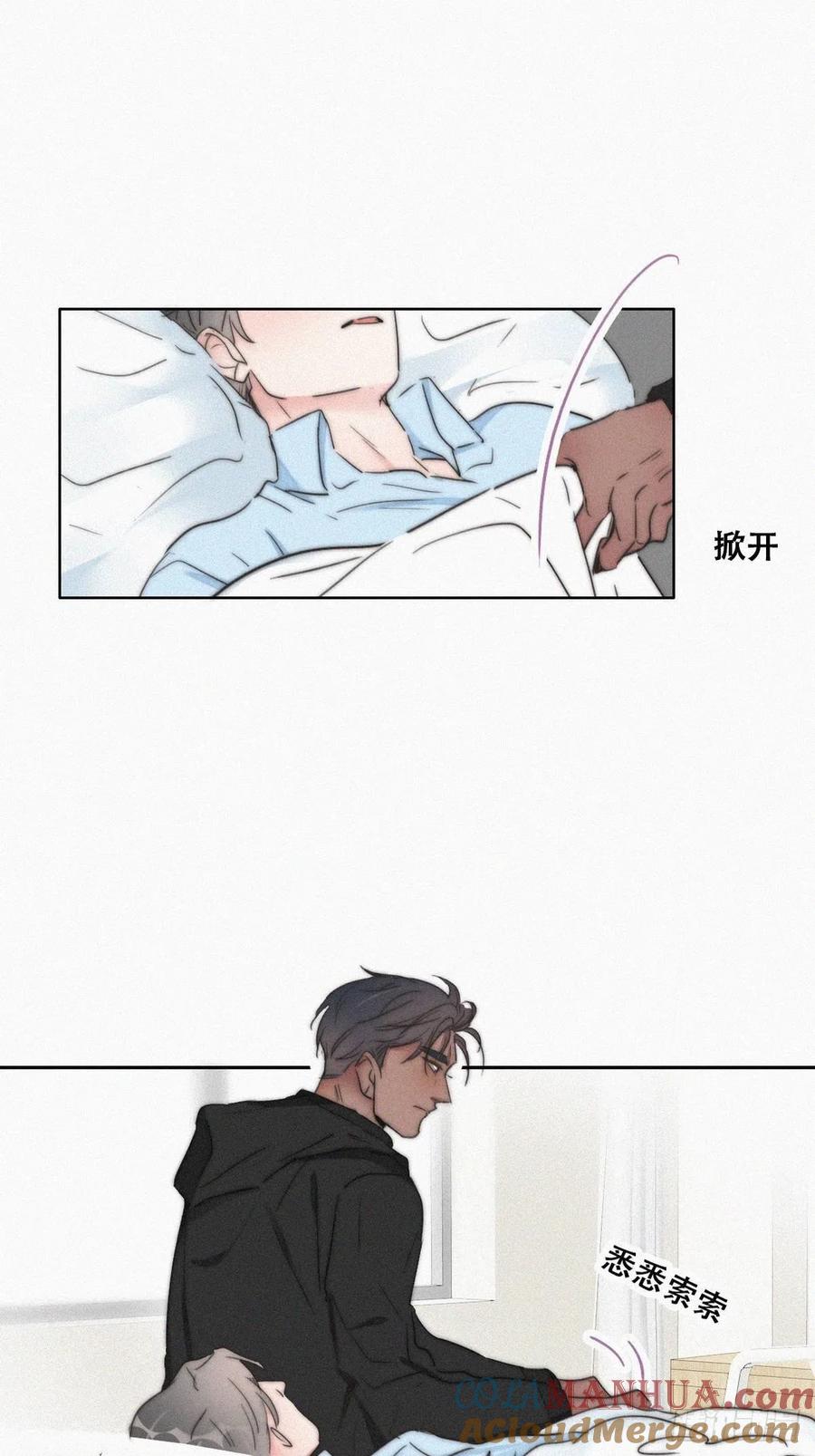 《傲娇奶爸休想逃》78 半夜偷袭 第4页