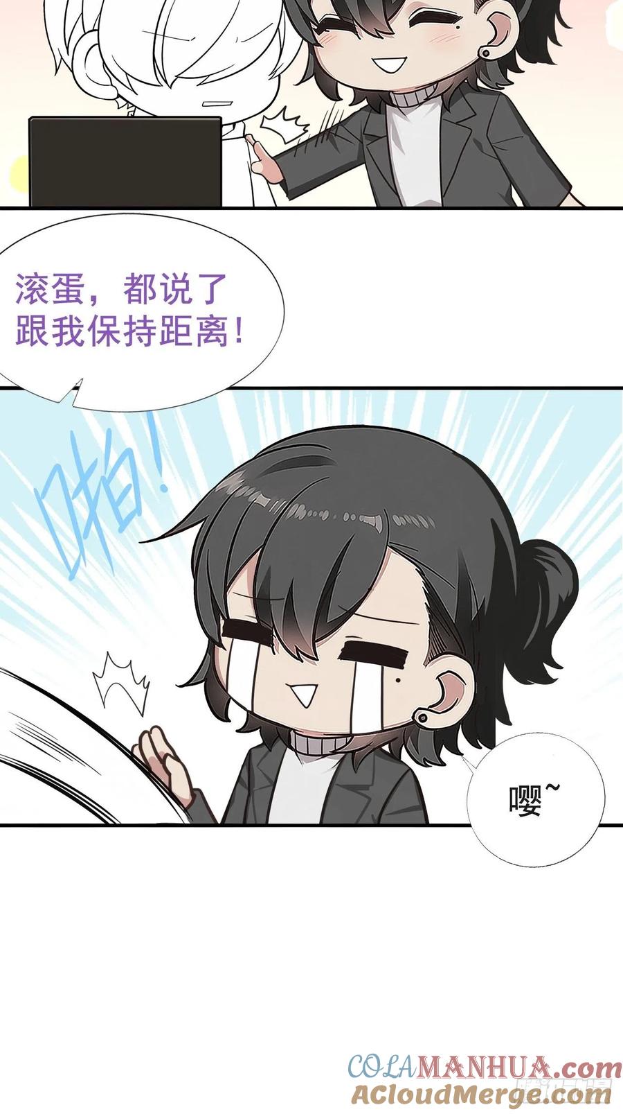 《傲娇奶爸休想逃》78 半夜偷袭 第40页
