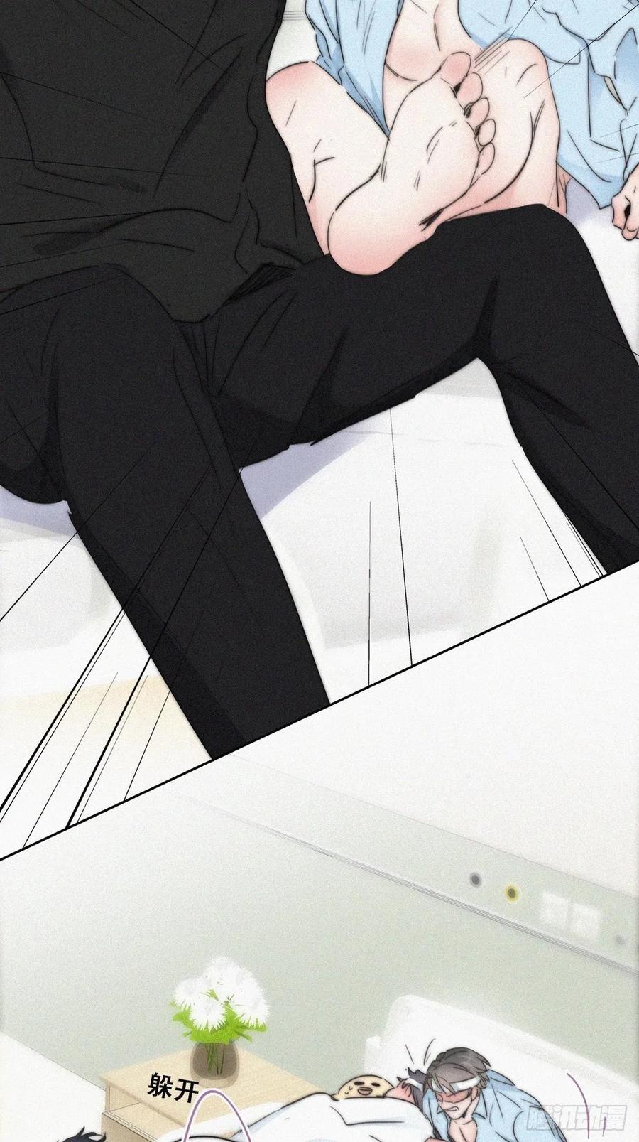 《傲娇奶爸休想逃》78 半夜偷袭 第29页