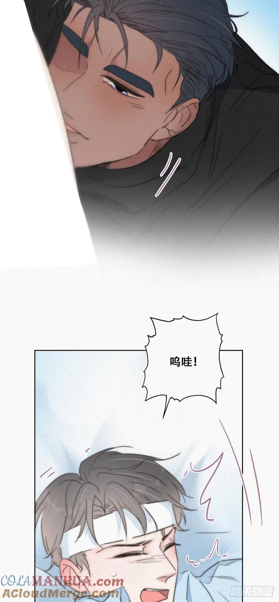 《傲娇奶爸休想逃》78 半夜偷袭 第22页