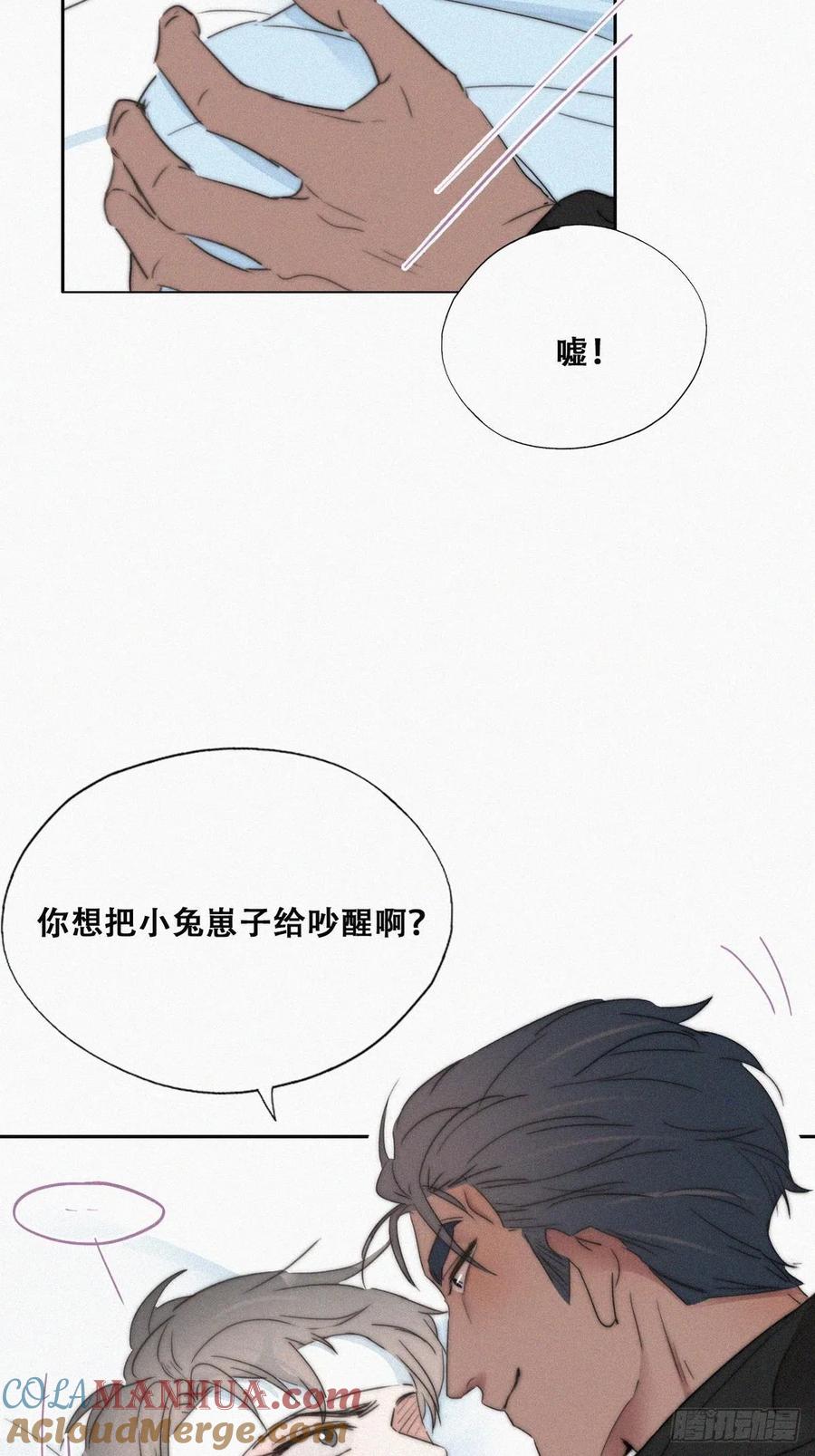 《傲娇奶爸休想逃》78 半夜偷袭 第34页