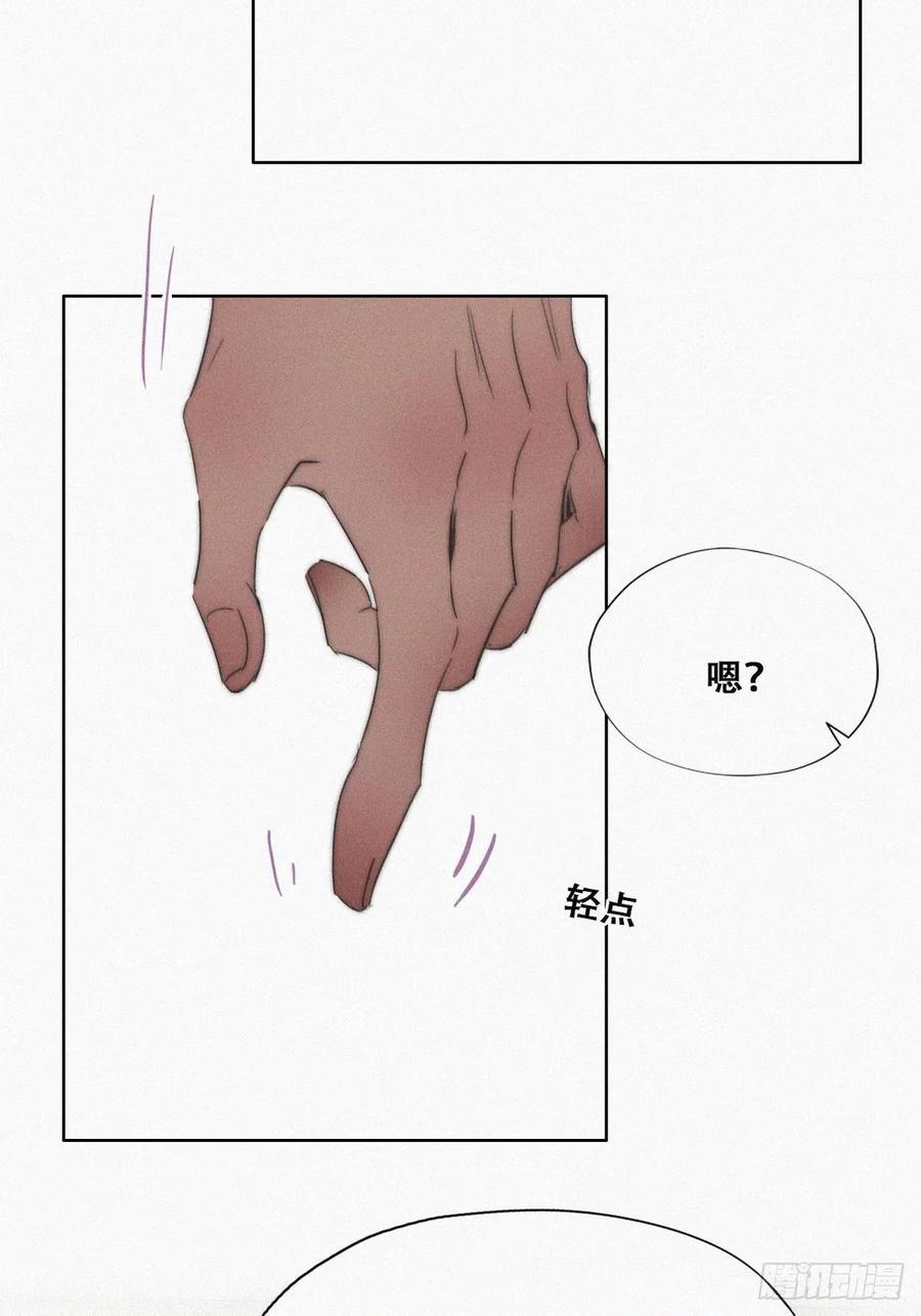 《傲娇奶爸休想逃》78 半夜偷袭 第14页