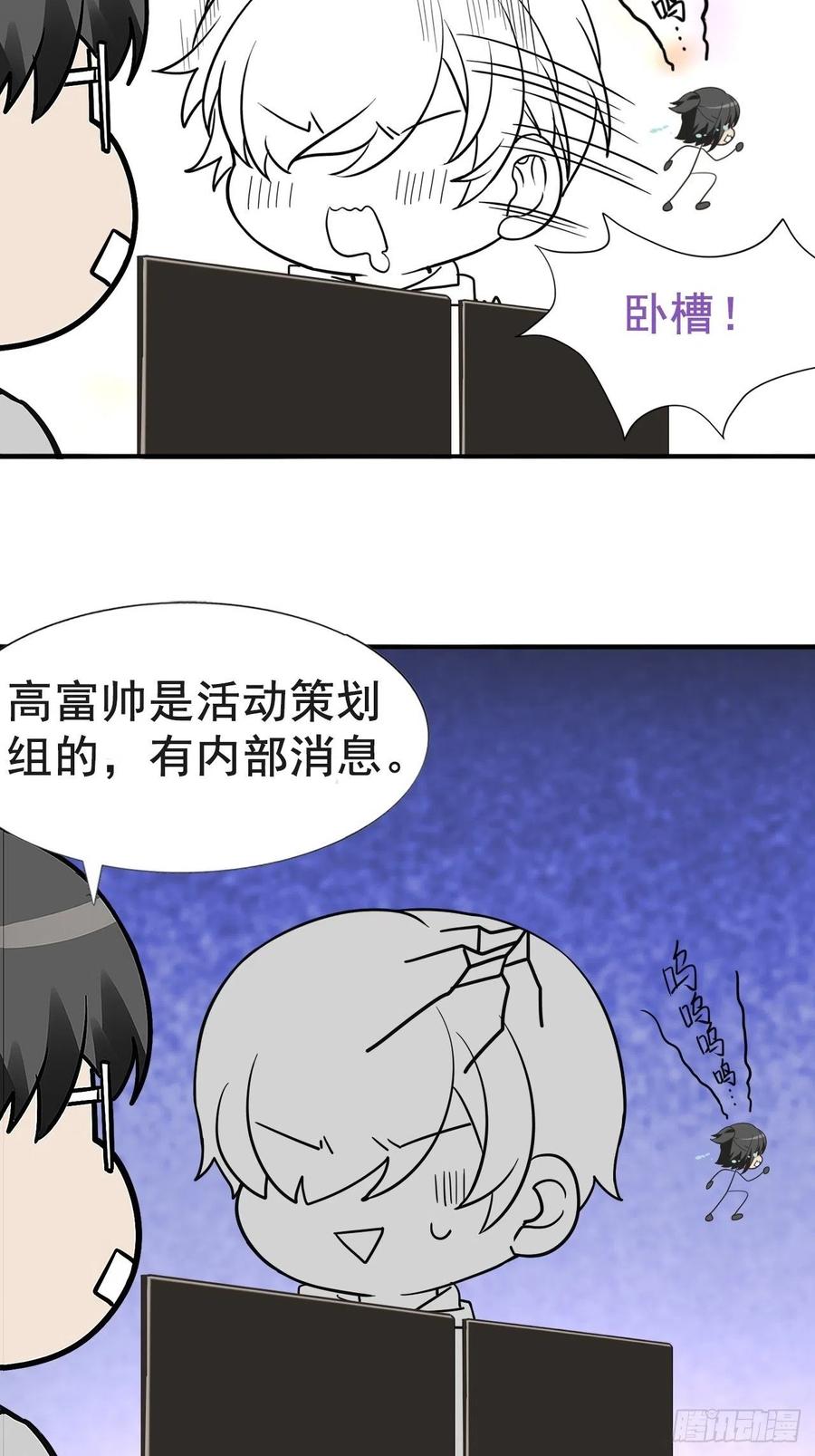 《傲娇奶爸休想逃》78 半夜偷袭 第42页