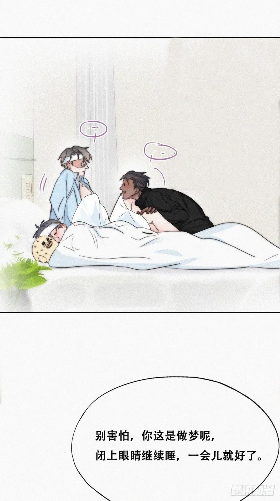 《傲娇奶爸休想逃》78 半夜偷袭 第24页