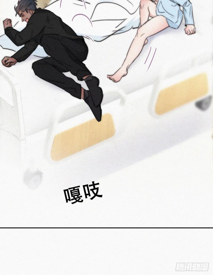 《傲娇奶爸休想逃》78 半夜偷袭 第30页