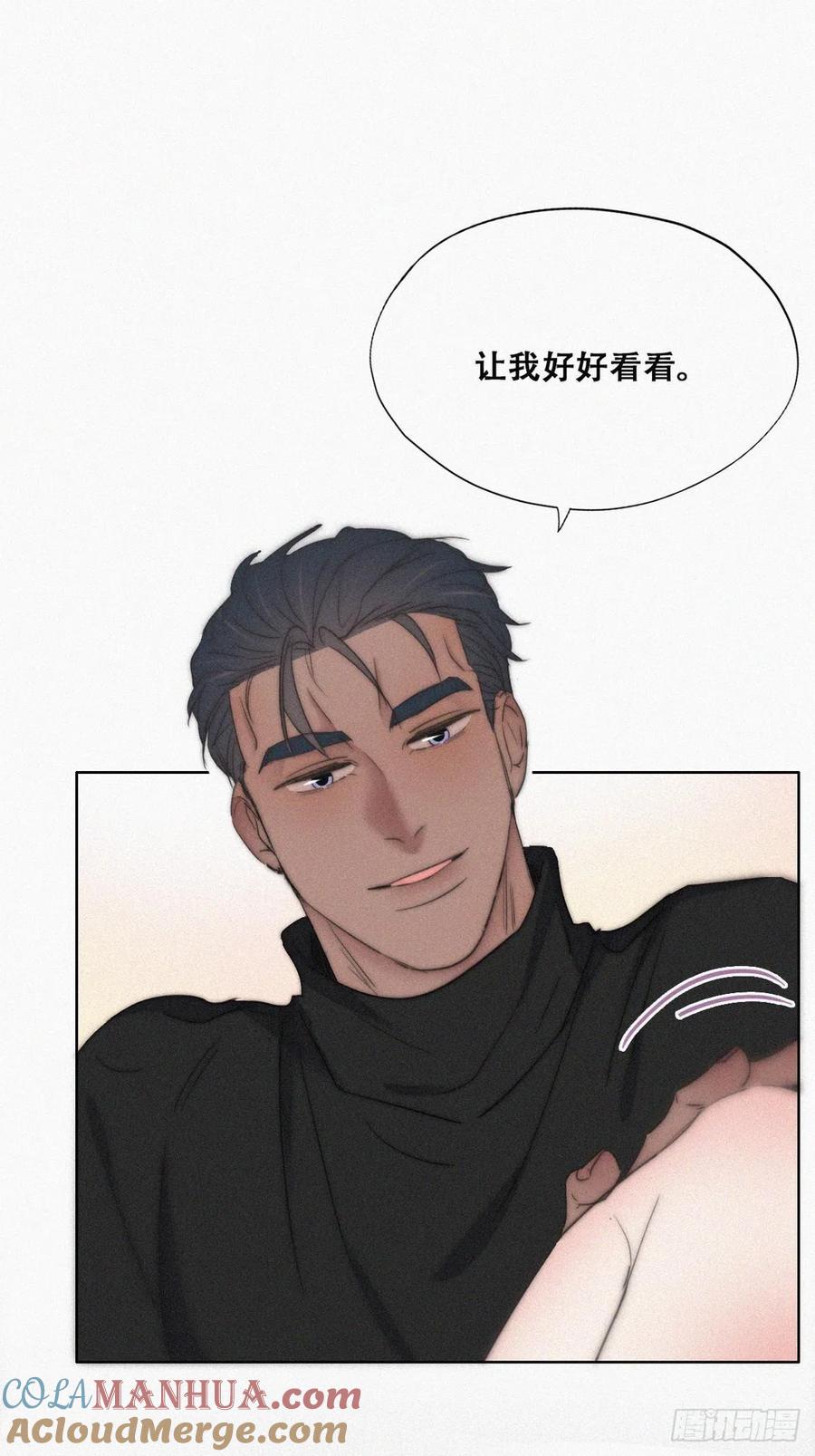《傲娇奶爸休想逃》78 半夜偷袭 第19页