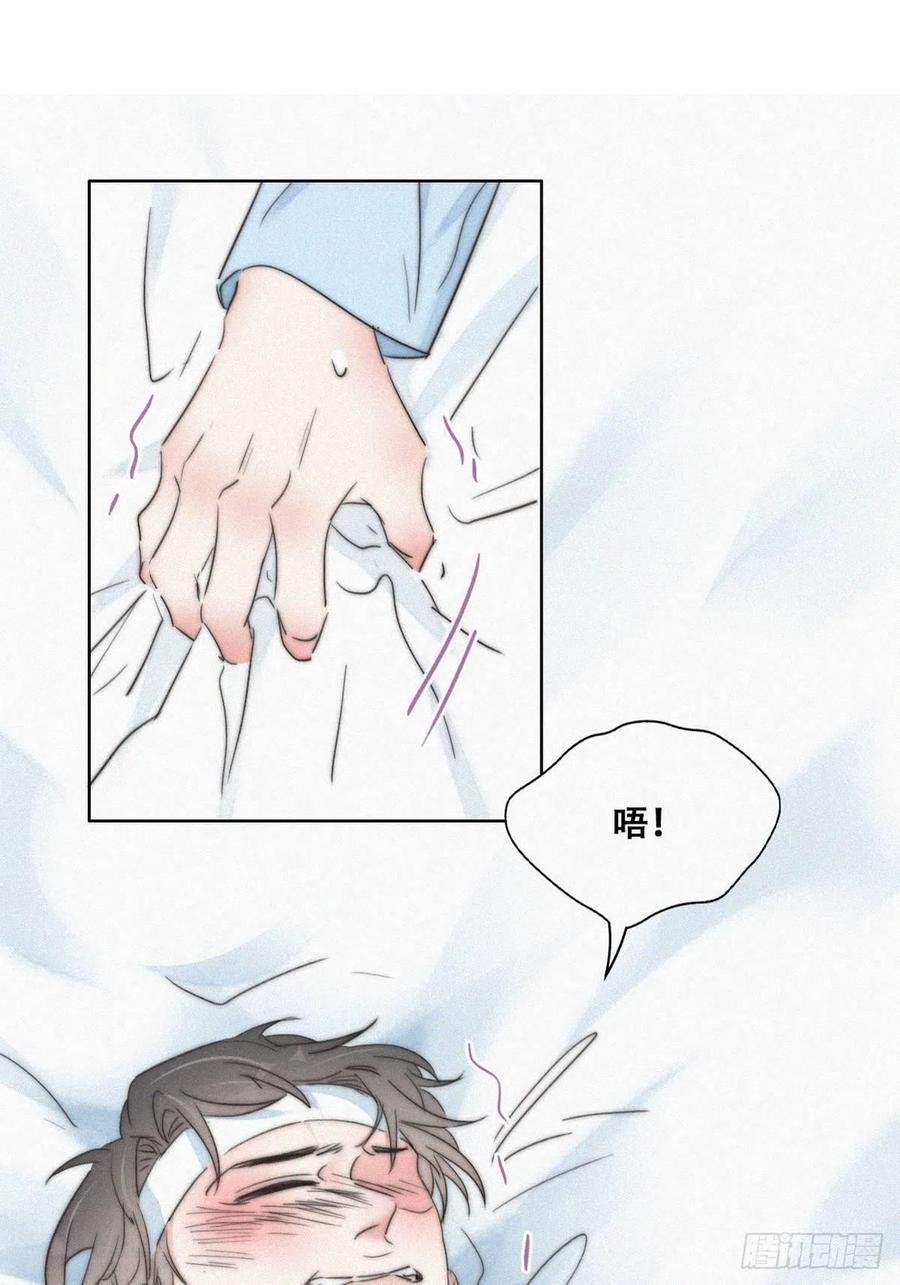 《傲娇奶爸休想逃》78 半夜偷袭 第11页