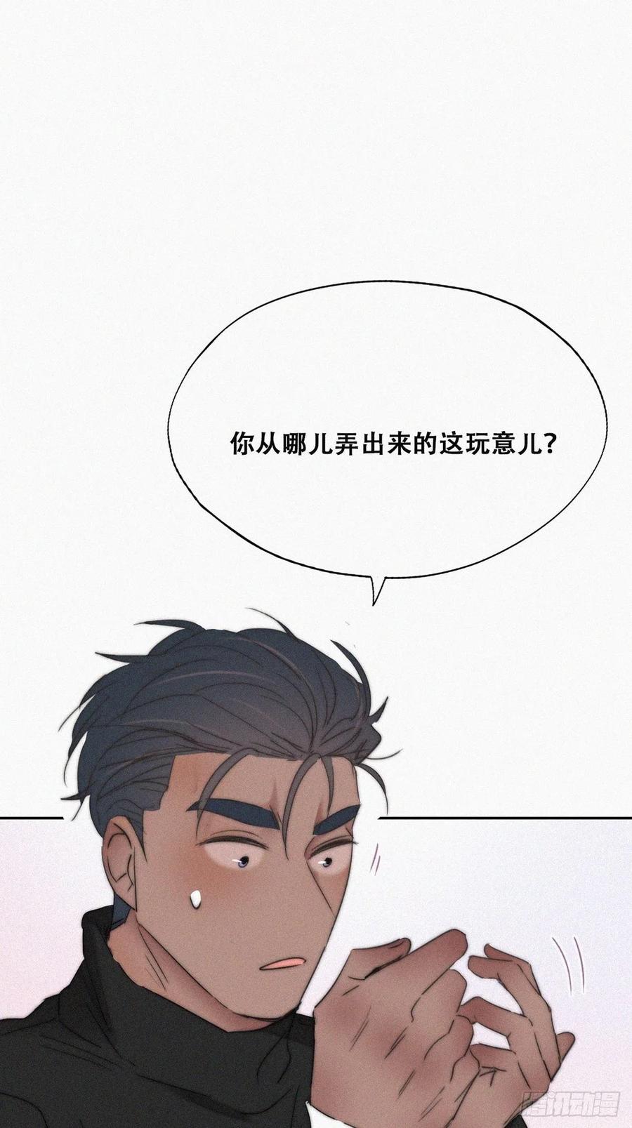 《傲娇奶爸休想逃》79 辞年反攻 第18页
