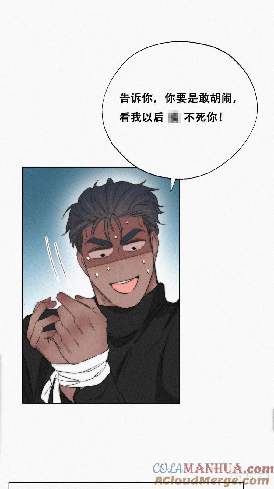 《傲娇奶爸休想逃》79 辞年反攻 第25页
