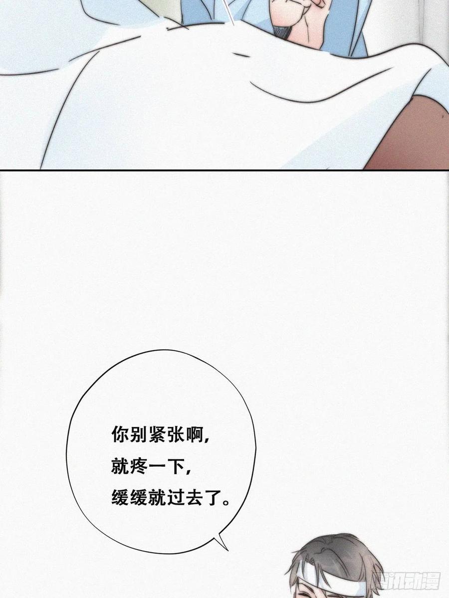 《傲娇奶爸休想逃》79 辞年反攻 第33页