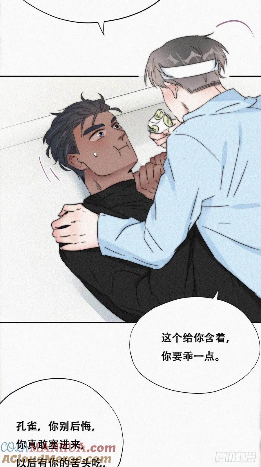 《傲娇奶爸休想逃》79 辞年反攻 第28页