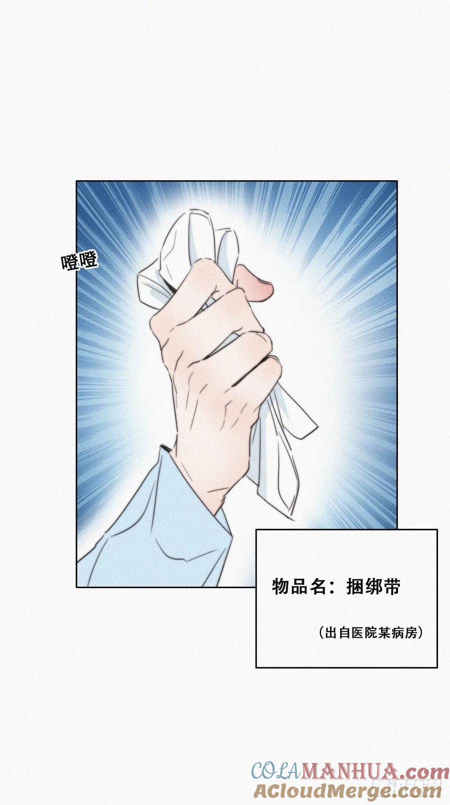 《傲娇奶爸休想逃》79 辞年反攻 第16页