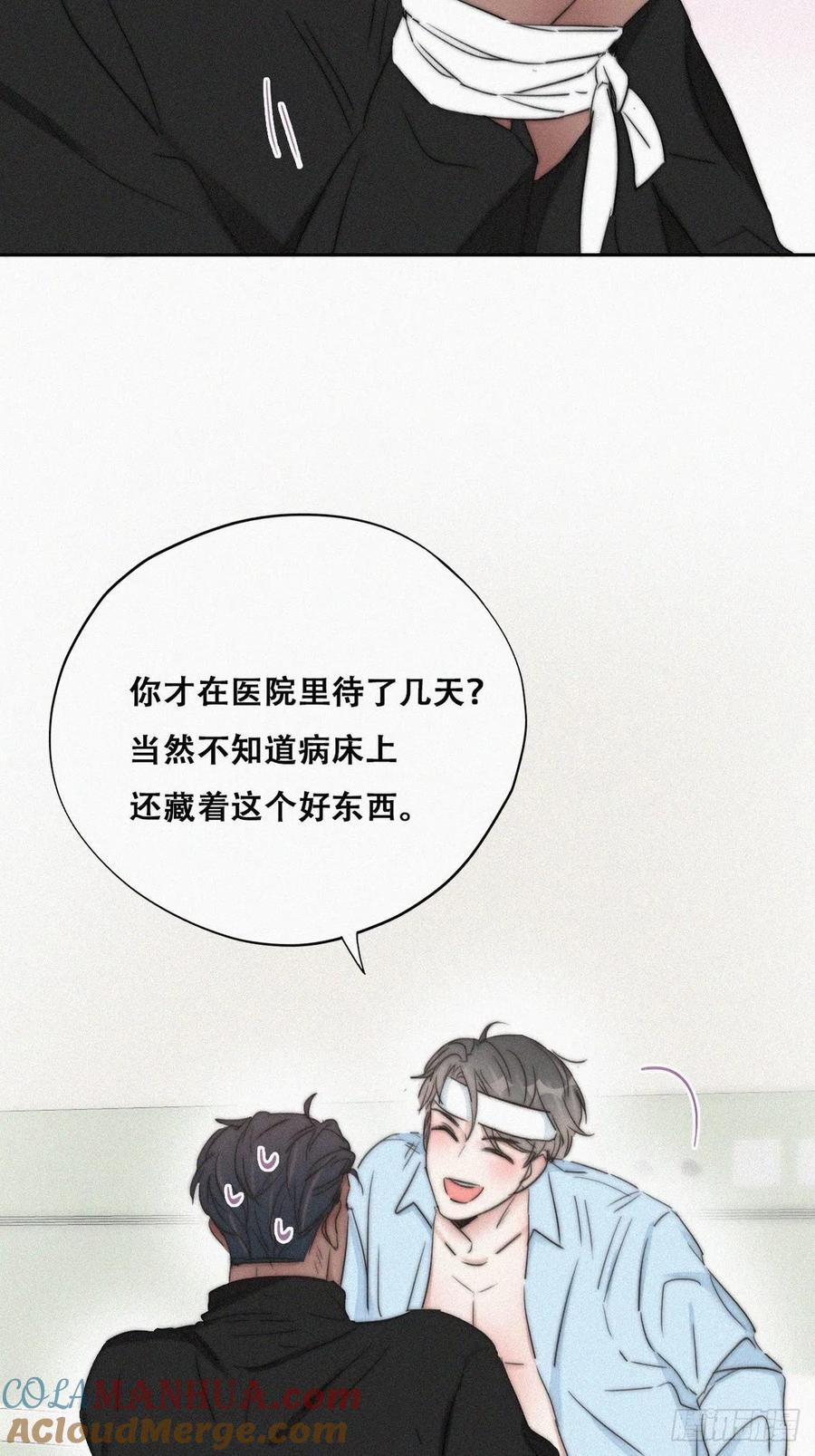 《傲娇奶爸休想逃》79 辞年反攻 第19页