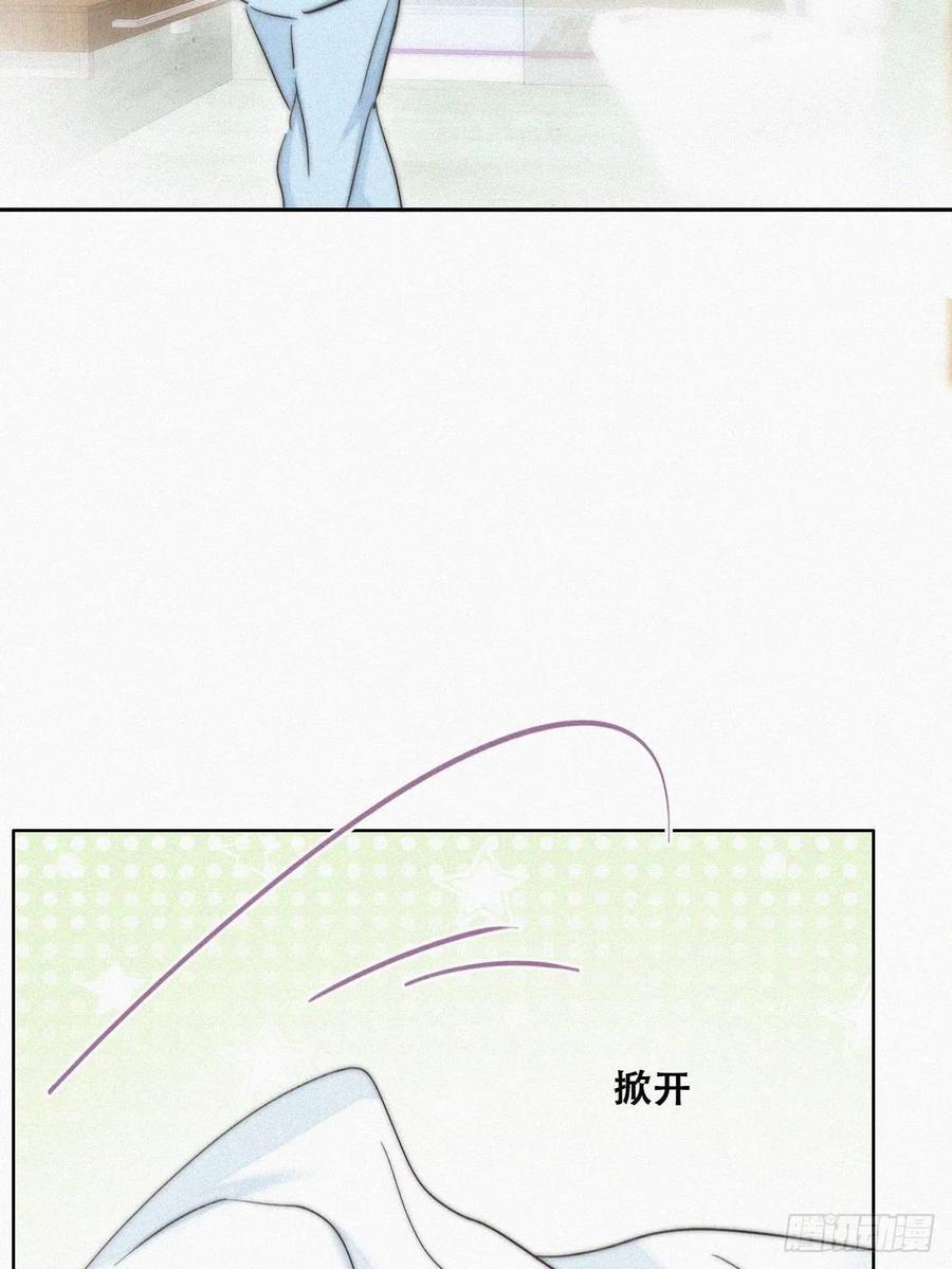 《傲娇奶爸休想逃》79 辞年反攻 第38页